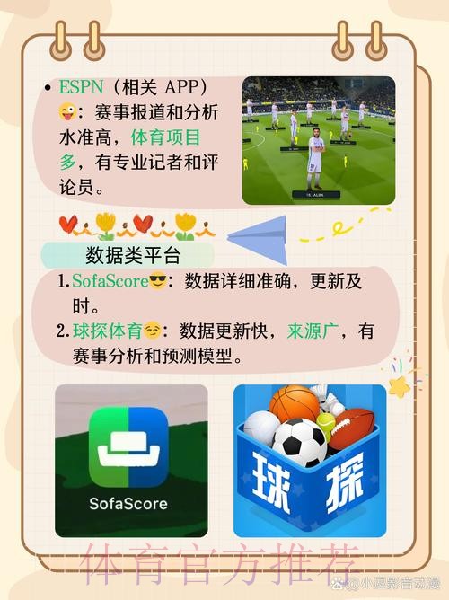 世界杯外围APP最佳选择指南 世界杯外围APP最佳选择指南