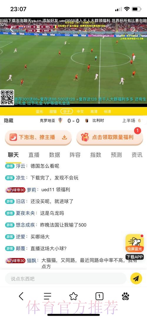 世界杯官方投注平台哪个好